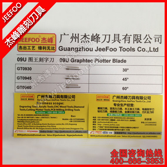 A 系列 45° 刻字机刀片，适配09U 图王刻绘机、乙烯基车贴切割机专用刀头