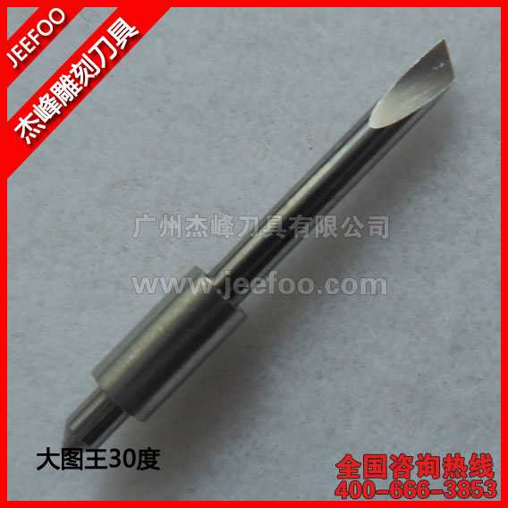 图王 15U 型 30° 刻字刀片，图王刻绘机专用刀头