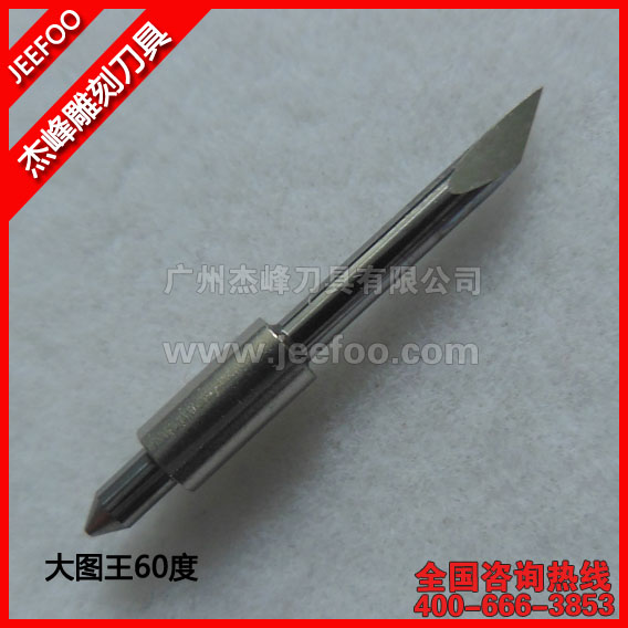 高品质图王 15U 型 60° 刻绘机刀片