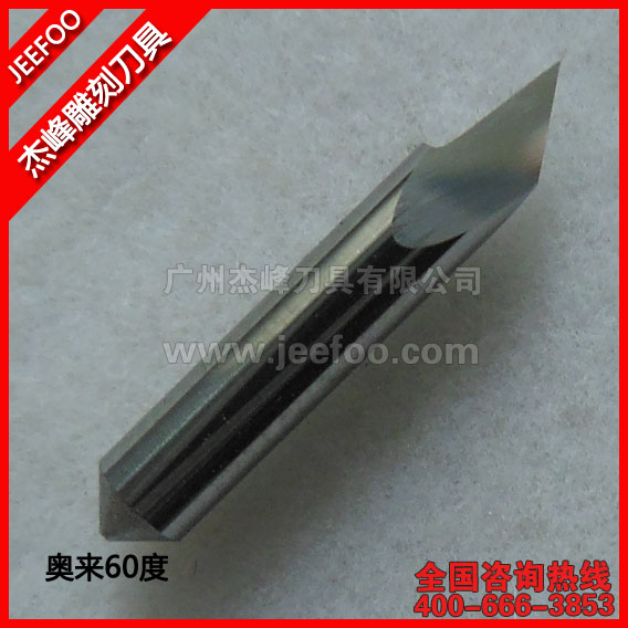 高品质 60 度奥莱刻字刀片