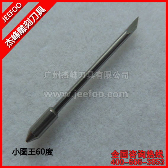 适配图王刻字机专用 60° 刻字刀片，用于广告不干胶切割绘图机