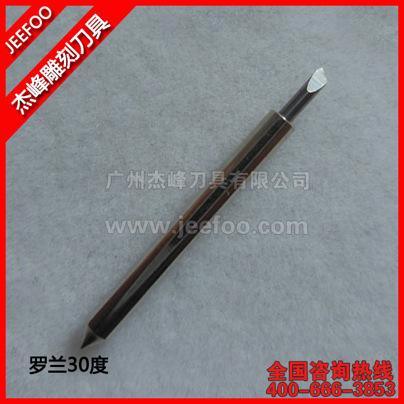 30 度罗兰刻字机刀片 / 罗兰刻刀 / 罗兰小头切割刀