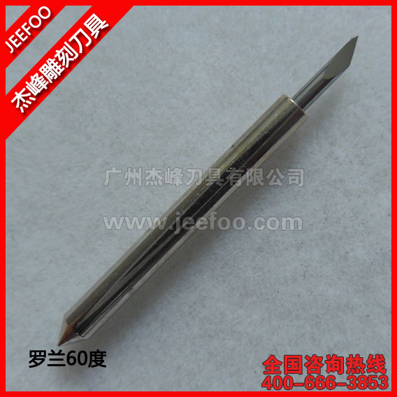 高品质性能稳定 60 度罗兰刻字机刀片