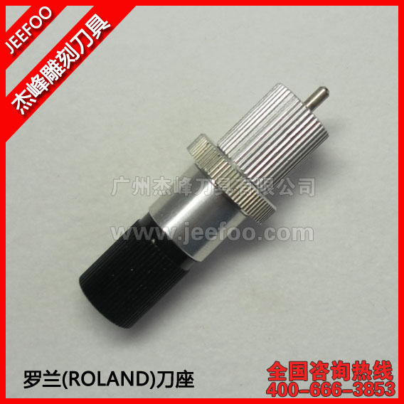 罗兰刻字机刀片专用刀座、适配切割刻字机的罗兰刀片刀座
