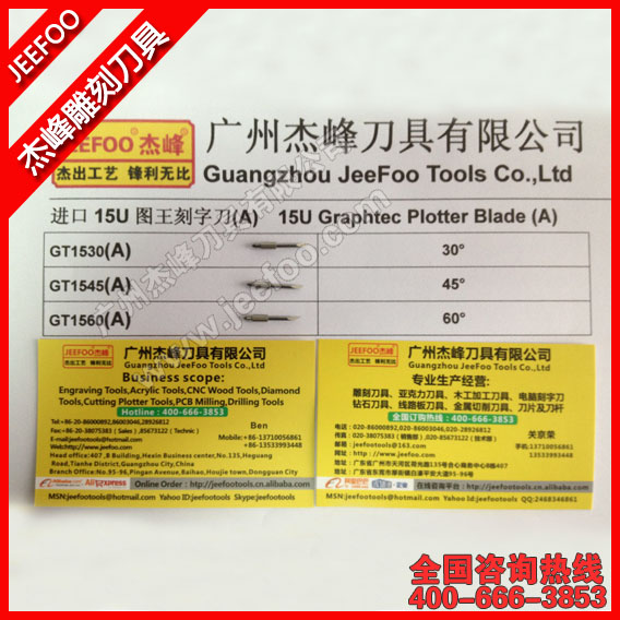 A 系列 高品质性价比图王 CB15U 30 度乙烯基刻绘机刀片