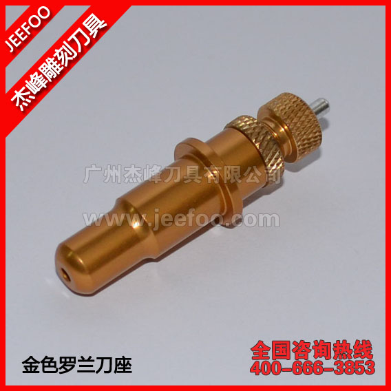 金色罗兰刀座/高品质切割绘图仪支架