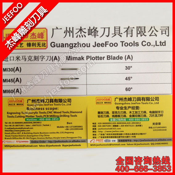 A 系列米马克（Mimaki）刻字机 60 度专用刀片