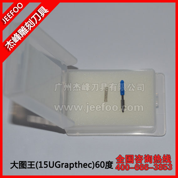 60 度进口CB15图王刀片，适用于图王不干胶刻字机、刻绘机刻字刀