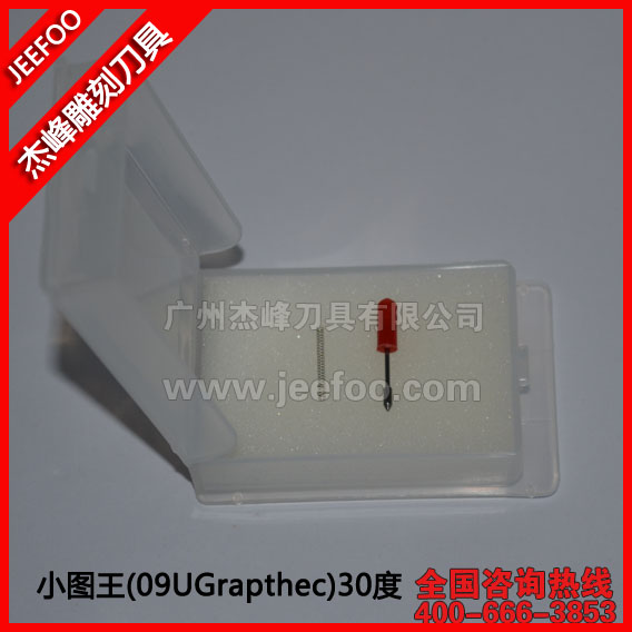 30 度进口CB09图王刀片，适配CB09图王不干胶刻字机