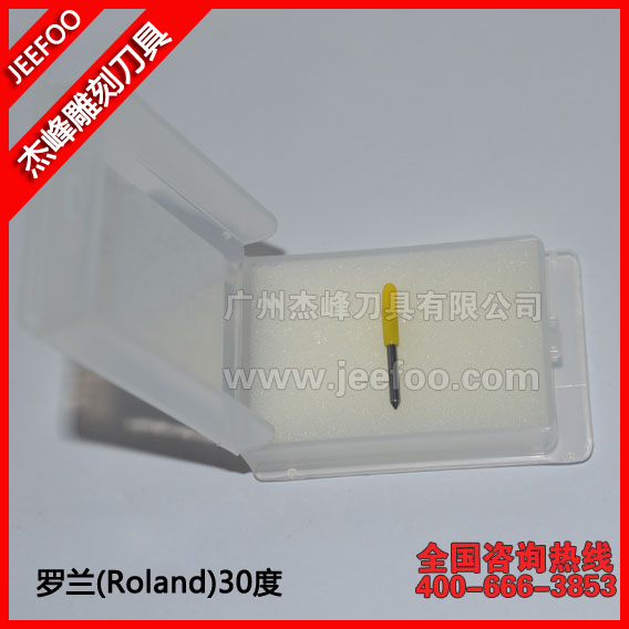 30 度进口罗兰刻字刀片，适配罗兰不干胶刻字机、切割绘图机专用刻刀