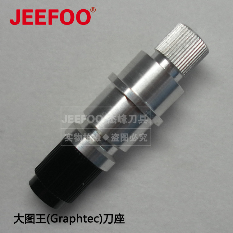 大图王刀座的使用技巧